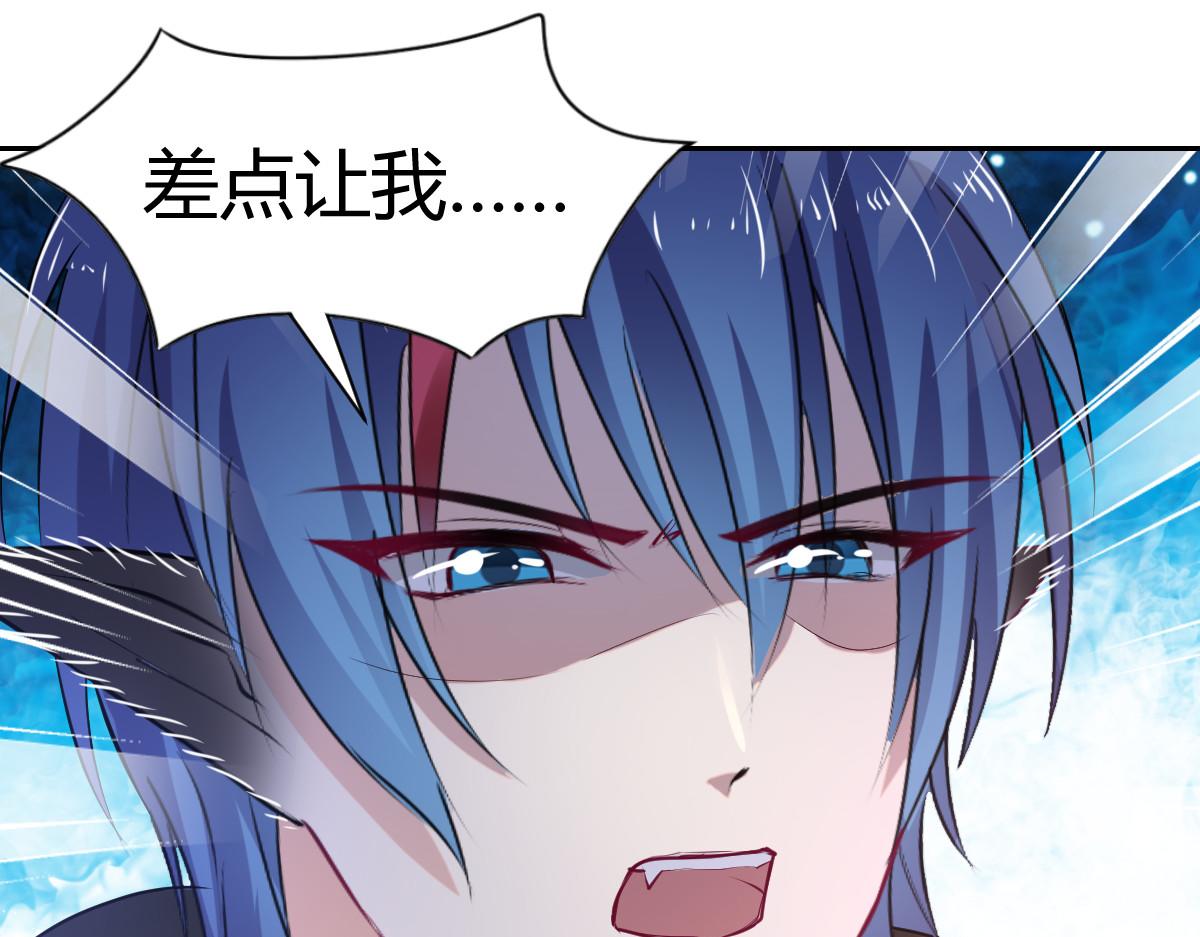 《兽王的专宠》第100话 第45页