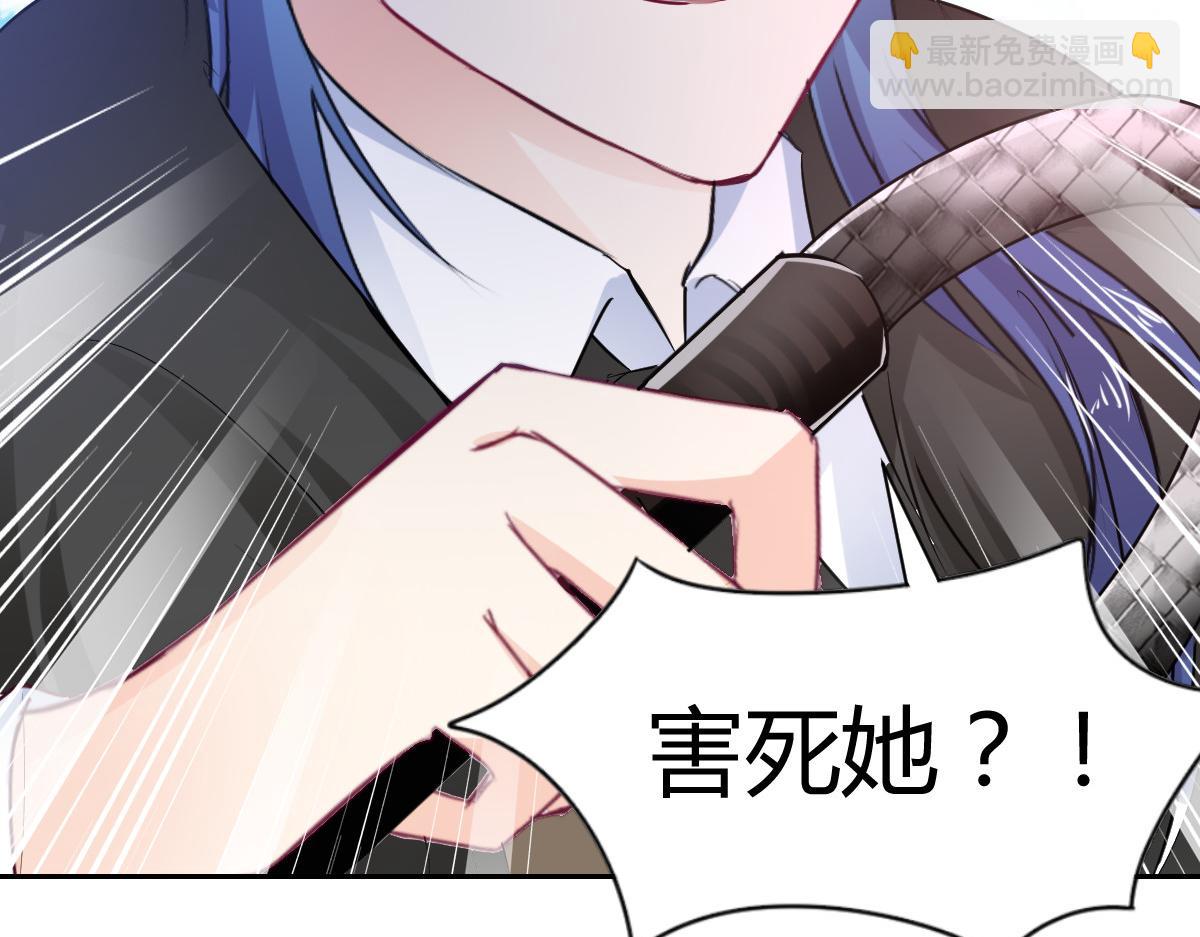 《兽王的专宠》第100话 第46页
