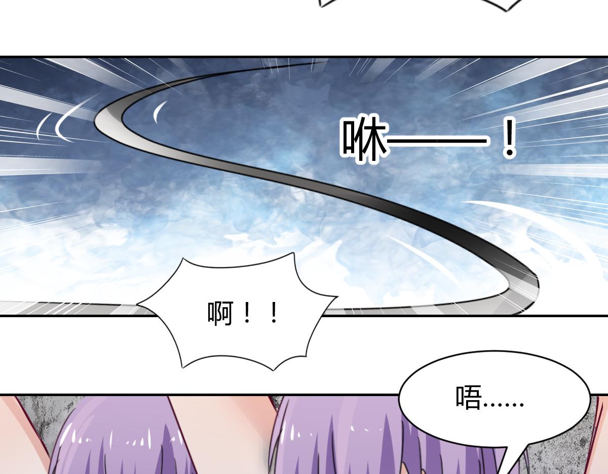 《兽王的专宠》第100话 第47页