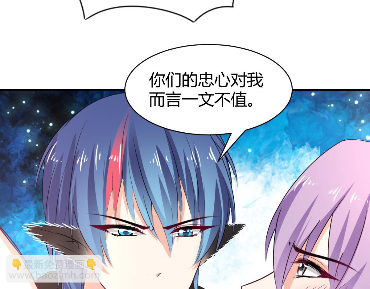 《兽王的专宠》第100话 第49页