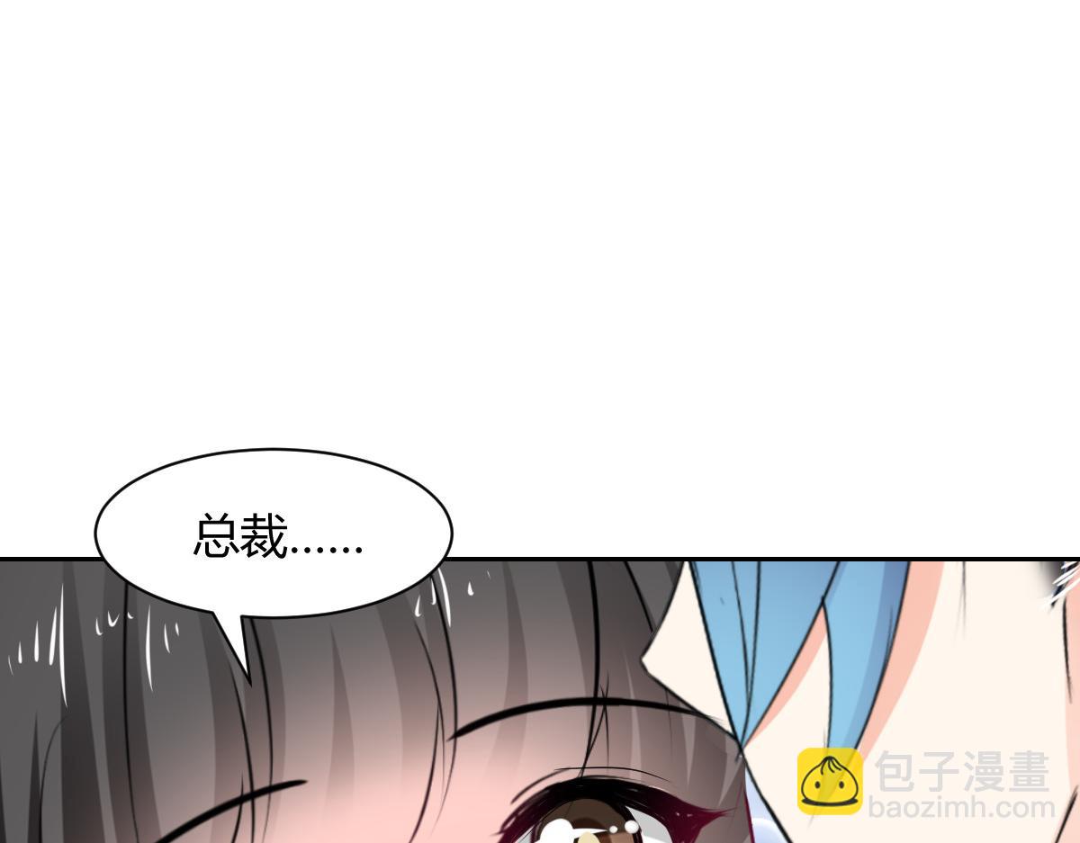 《兽王的专宠》第100话 第4页