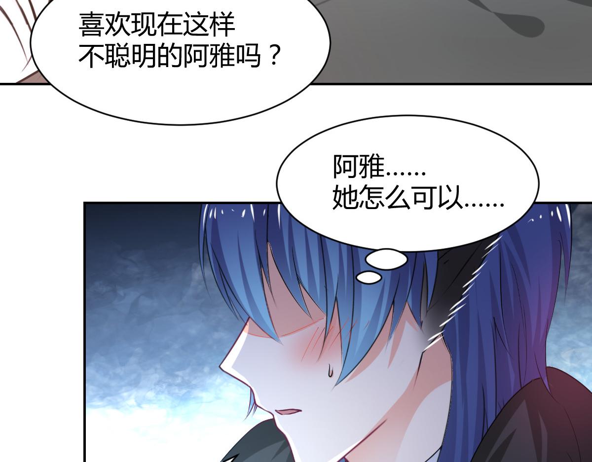 《兽王的专宠》第100话 第6页