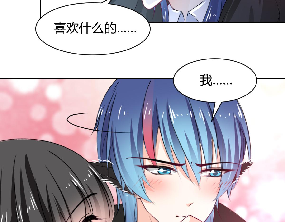 《兽王的专宠》第100话 第7页