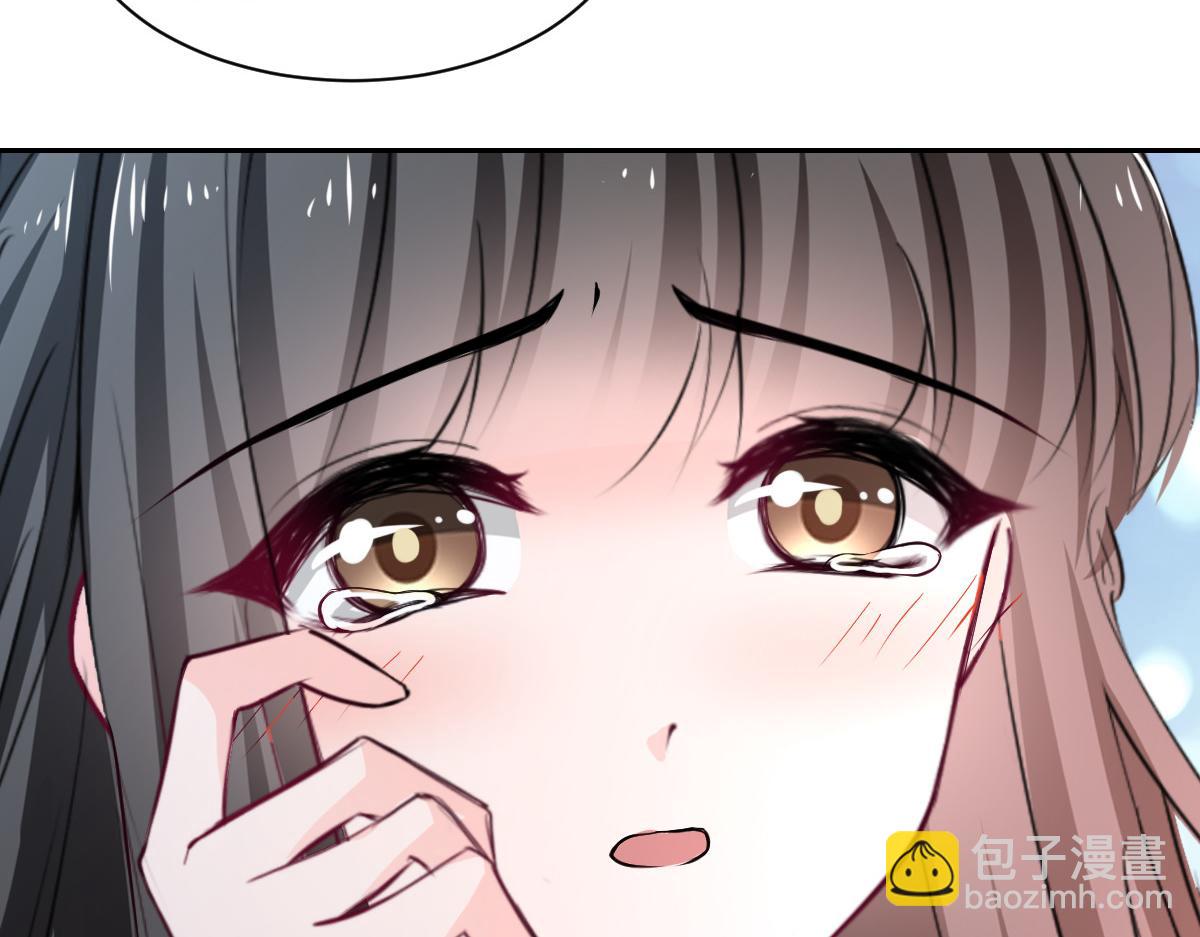 《兽王的专宠》第100话 第9页