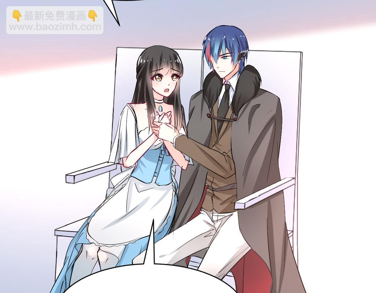 《兽王的专宠》第99话 第11页