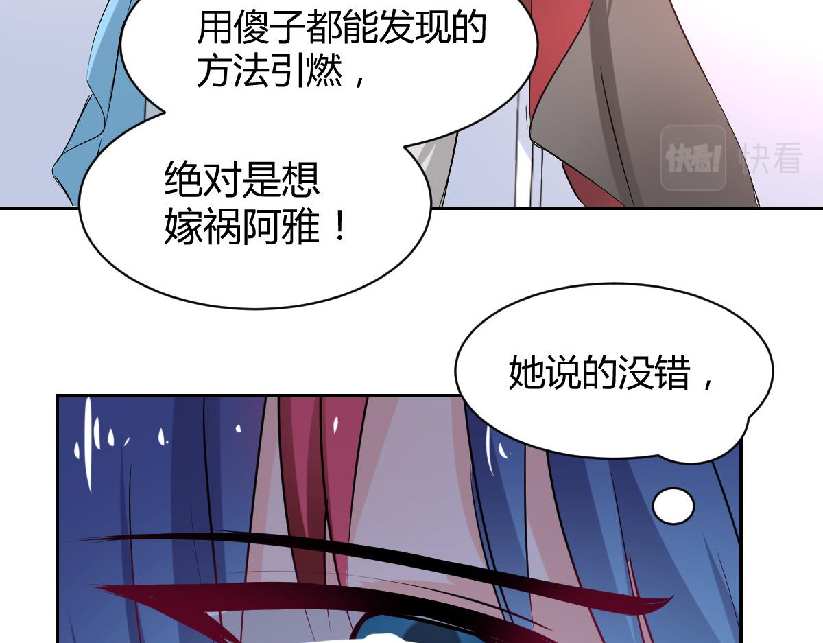 《兽王的专宠》第99话 第12页