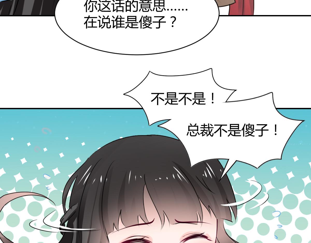 《兽王的专宠》第99话 第15页