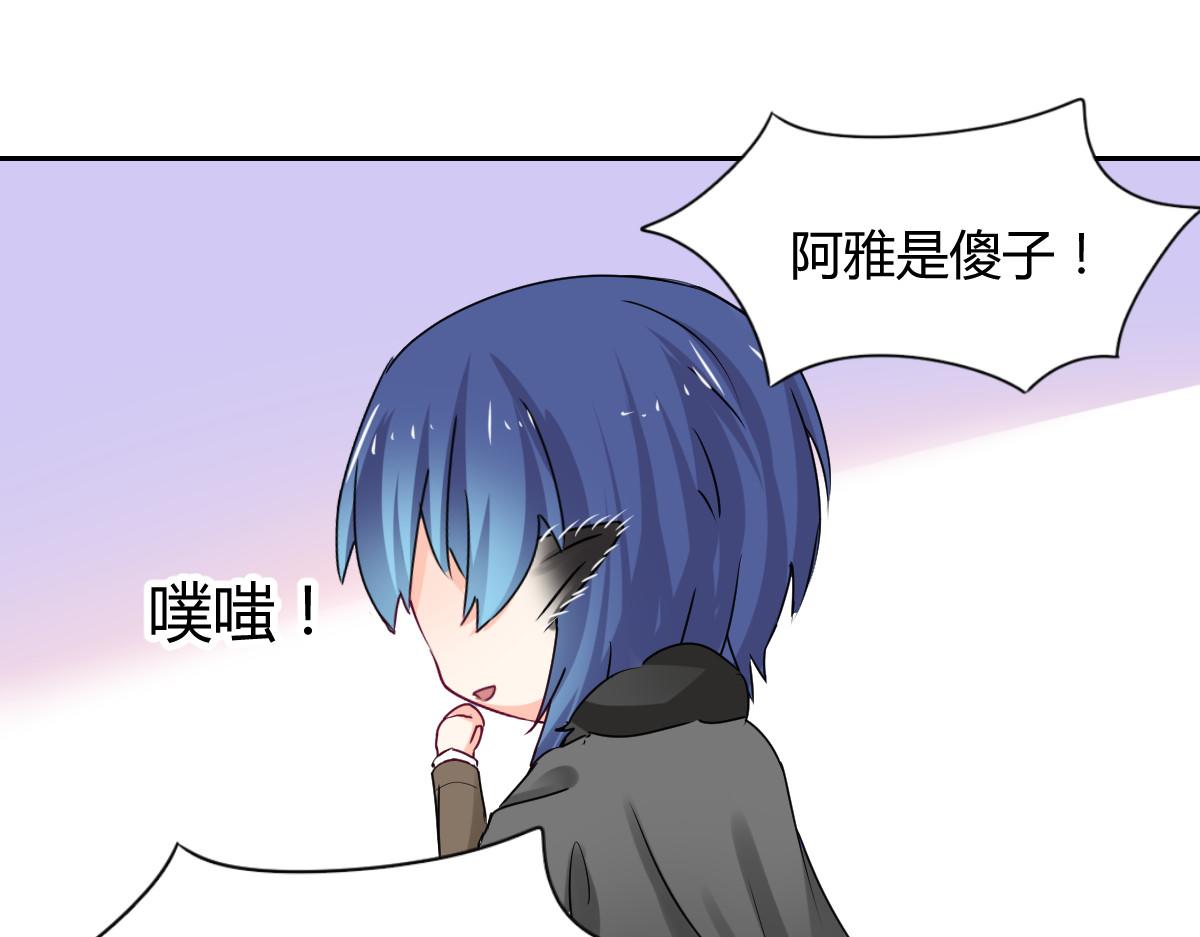 《兽王的专宠》第99话 第17页