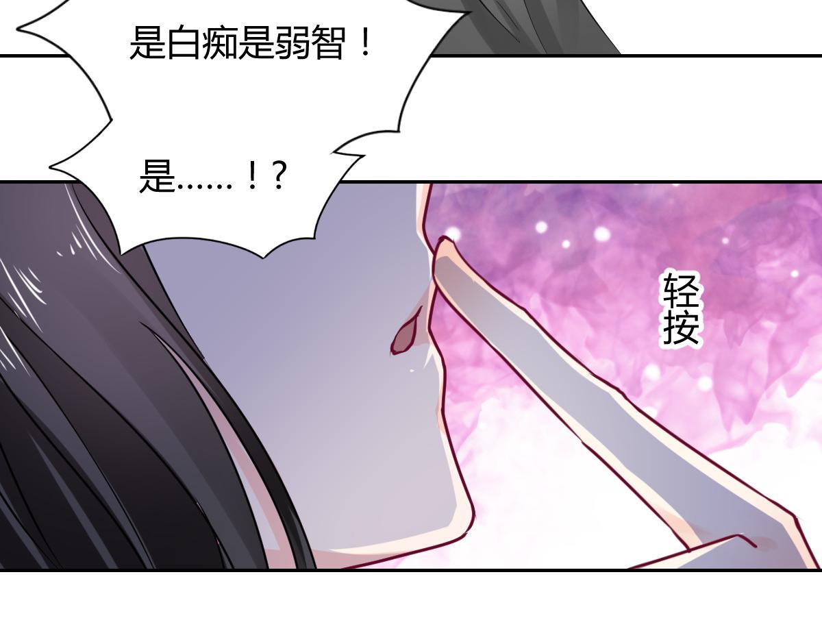 《兽王的专宠》第99话 第18页