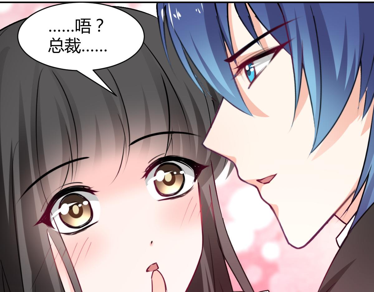 《兽王的专宠》第99话 第19页