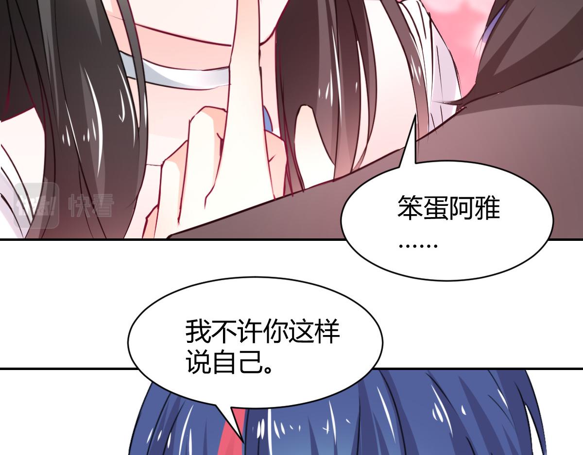 《兽王的专宠》第99话 第20页