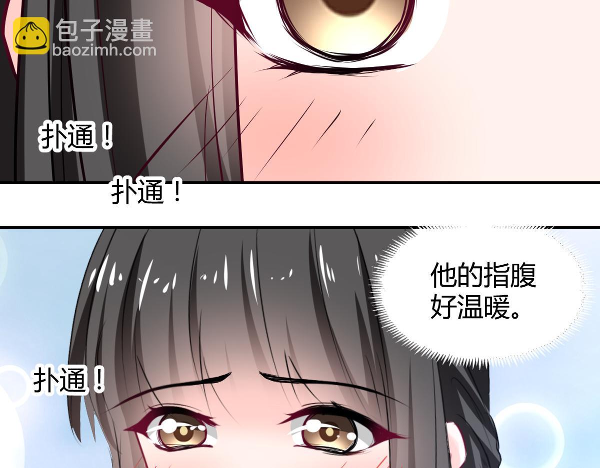 《兽王的专宠》第99话 第23页