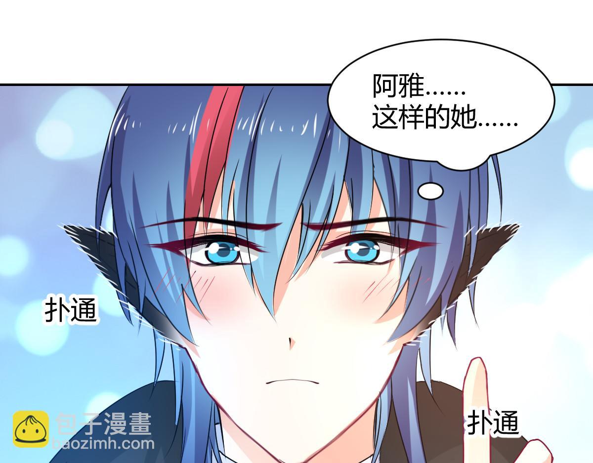 《兽王的专宠》第99话 第26页