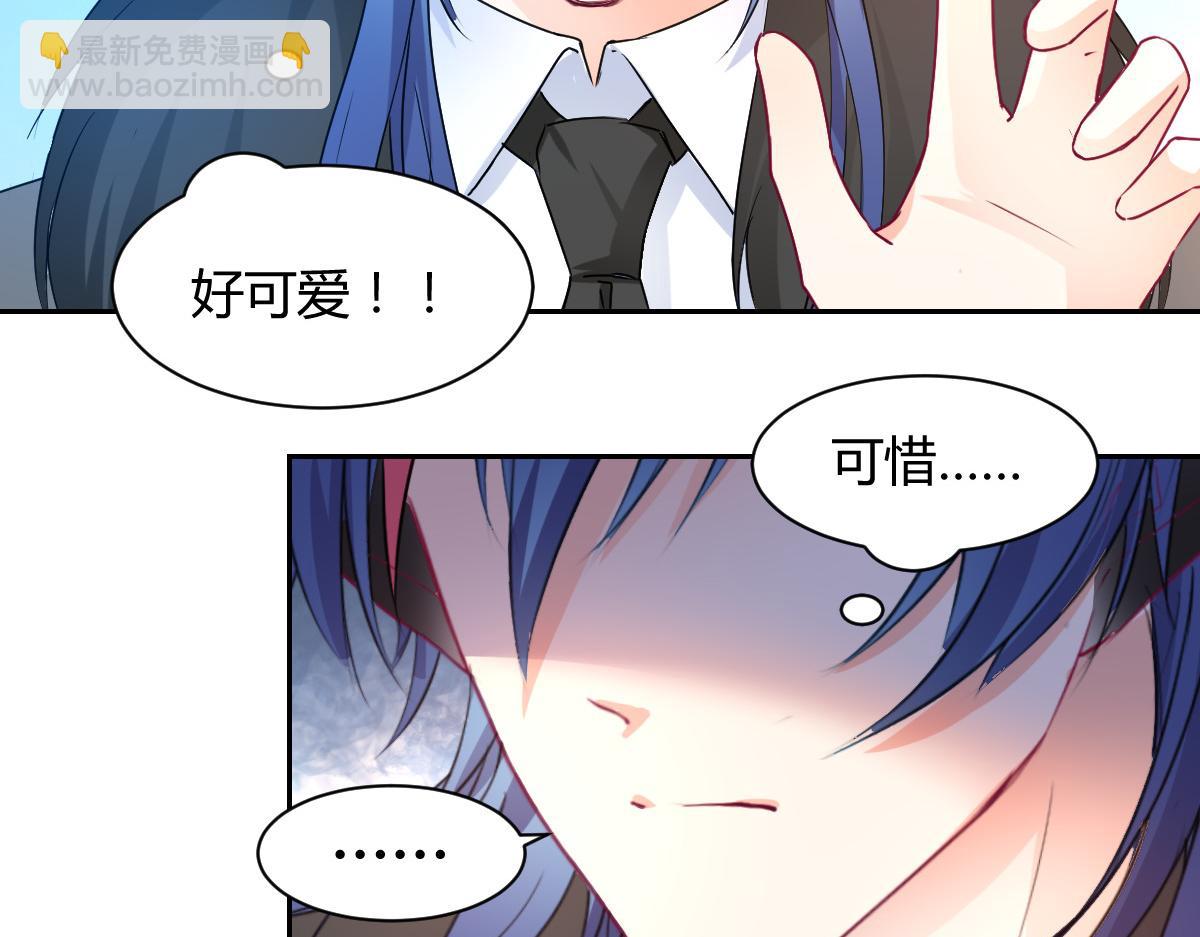 《兽王的专宠》第99话 第27页