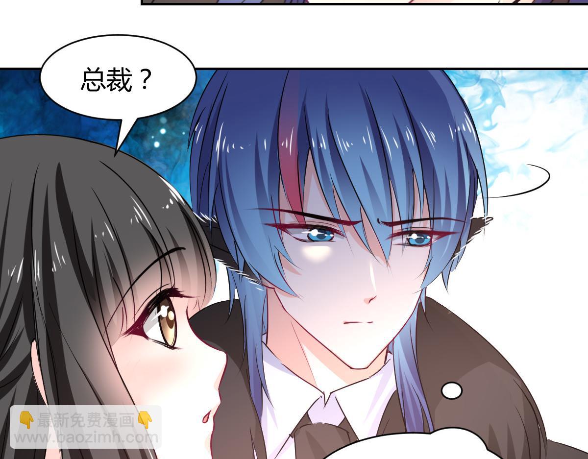 《兽王的专宠》第99话 第28页