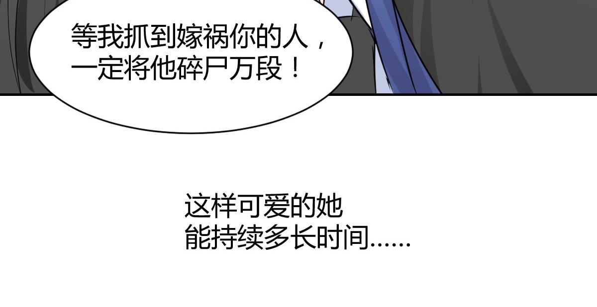 《兽王的专宠》第99话 第31页