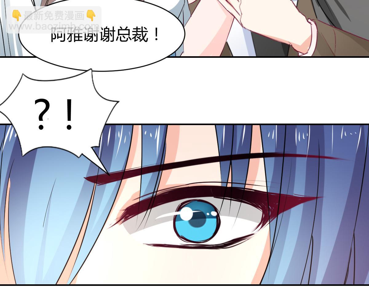 《兽王的专宠》第99话 第38页