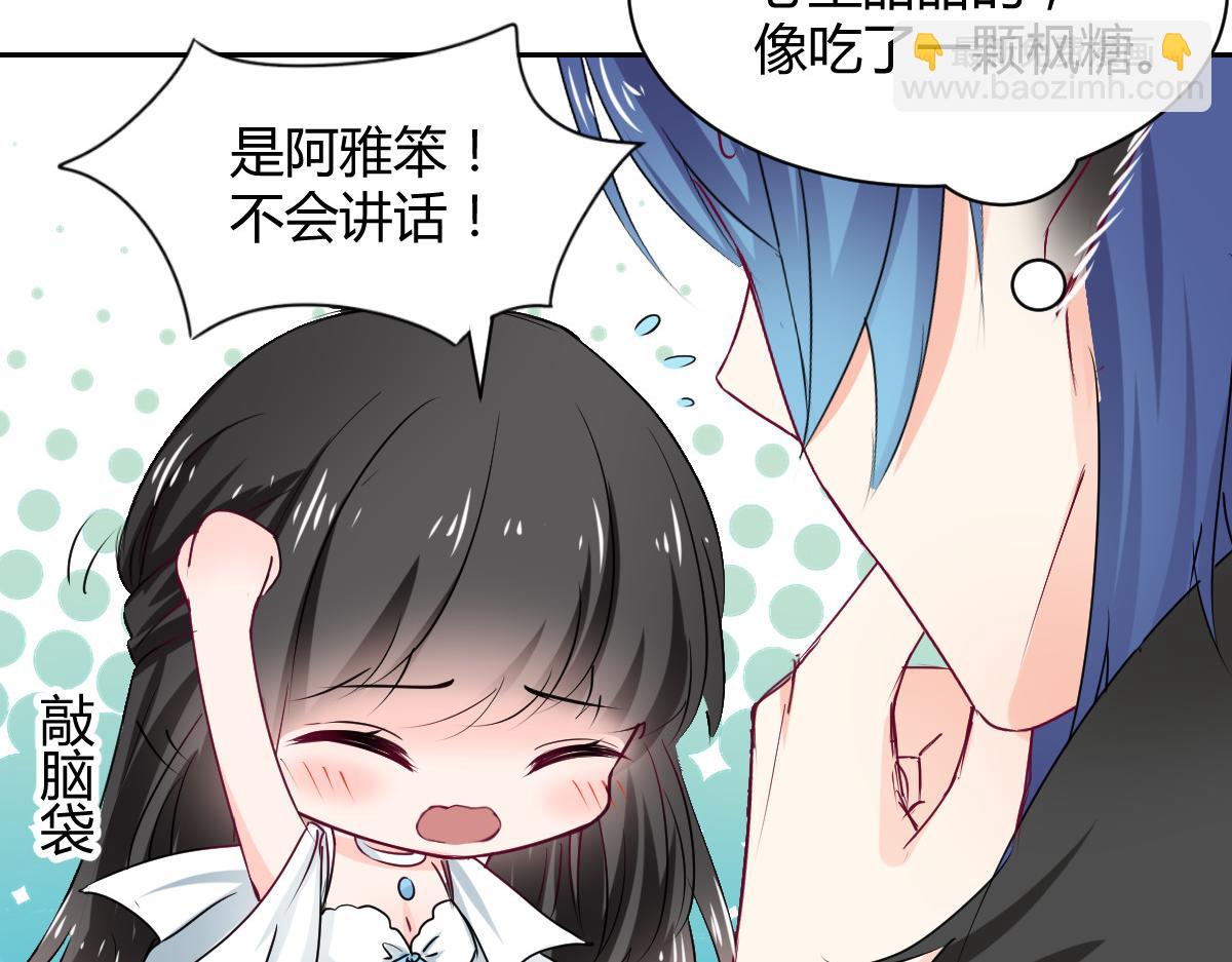 《兽王的专宠》第99话 第46页