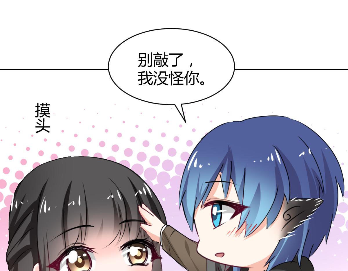 《兽王的专宠》第99话 第48页