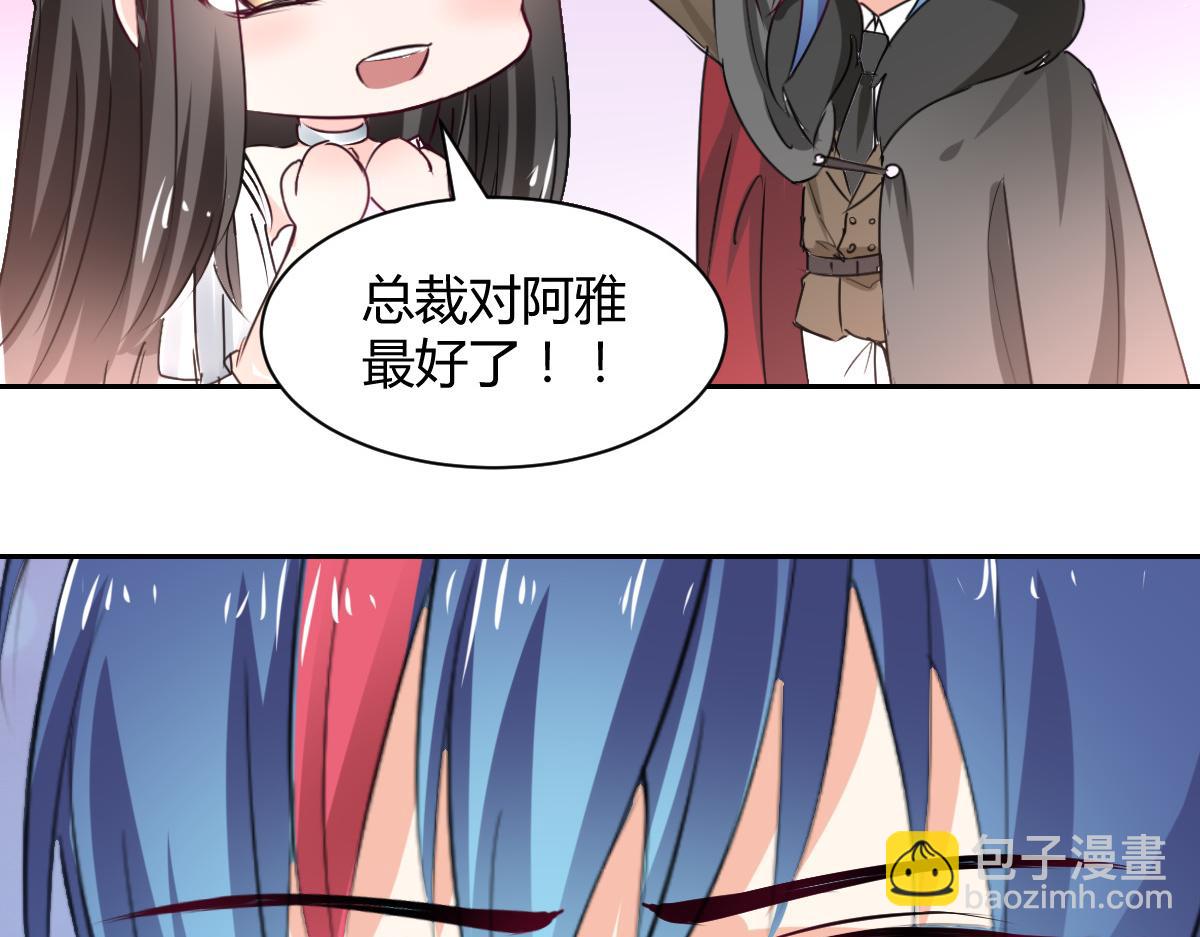 《兽王的专宠》第99话 第49页