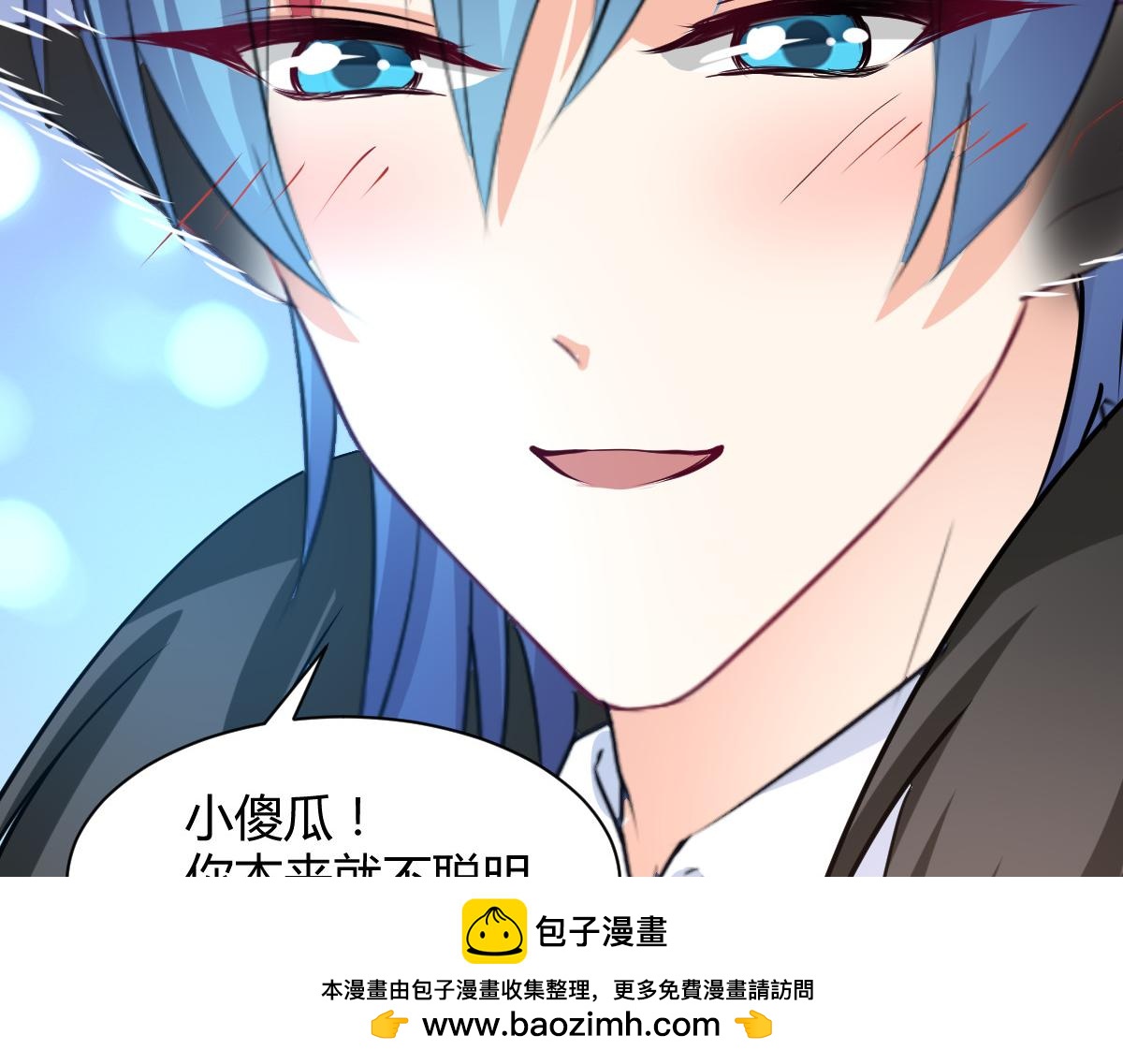 《兽王的专宠》第99话 第50页