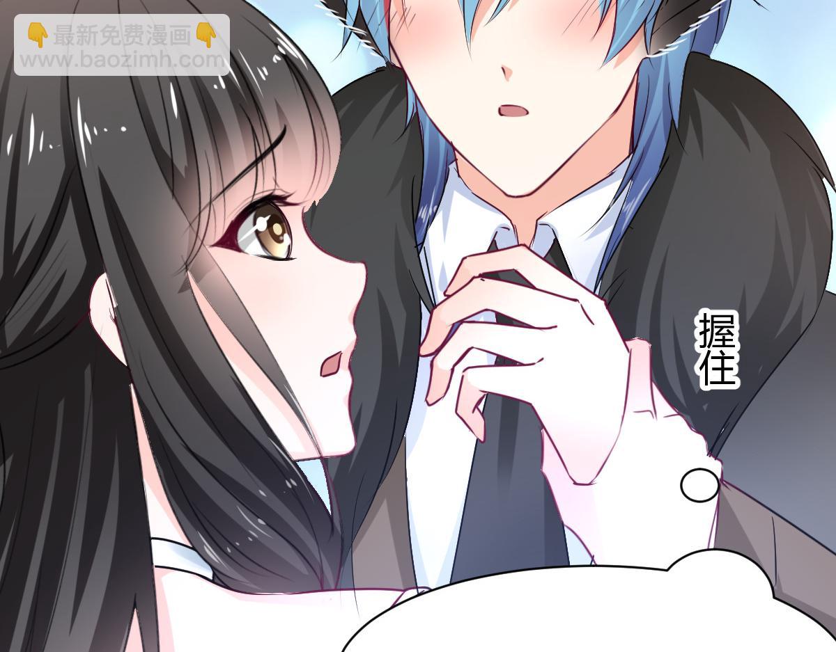 《兽王的专宠》第99话 第5页