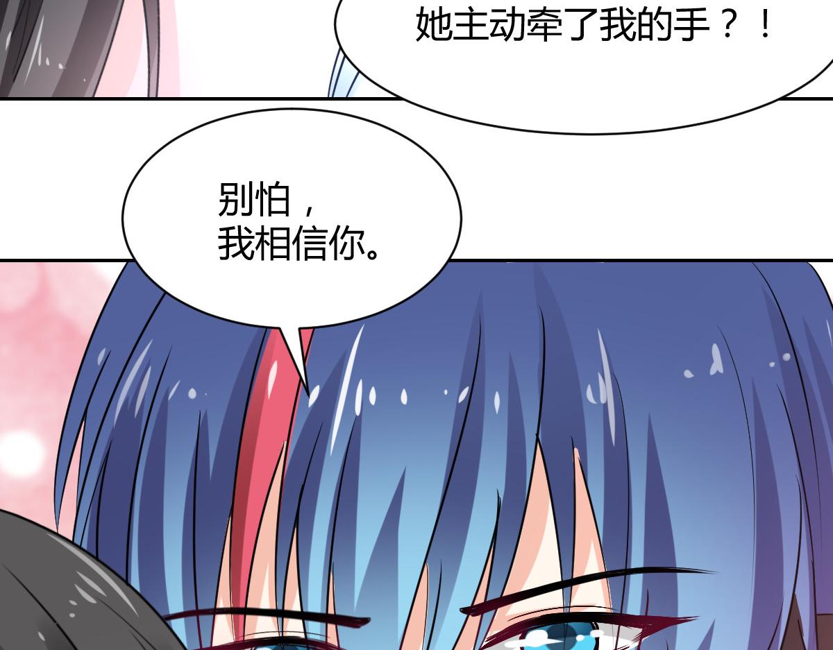 《兽王的专宠》第99话 第6页