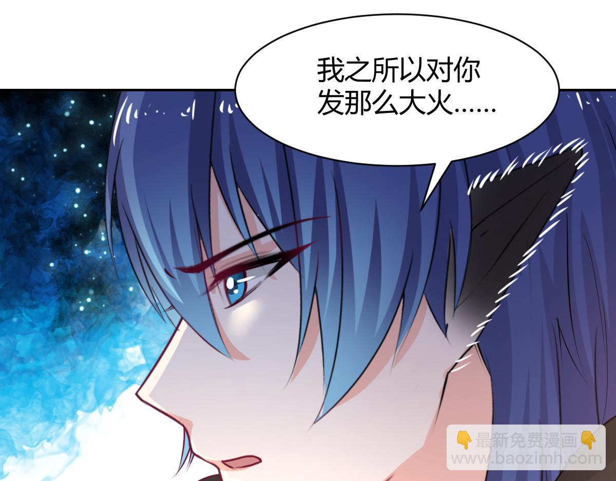 《兽王的专宠》第99话 第9页