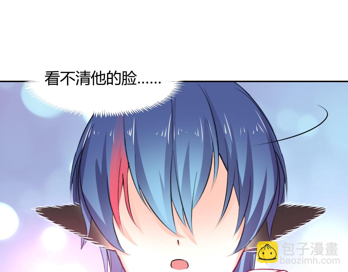 《兽王的专宠》第98话 第11页