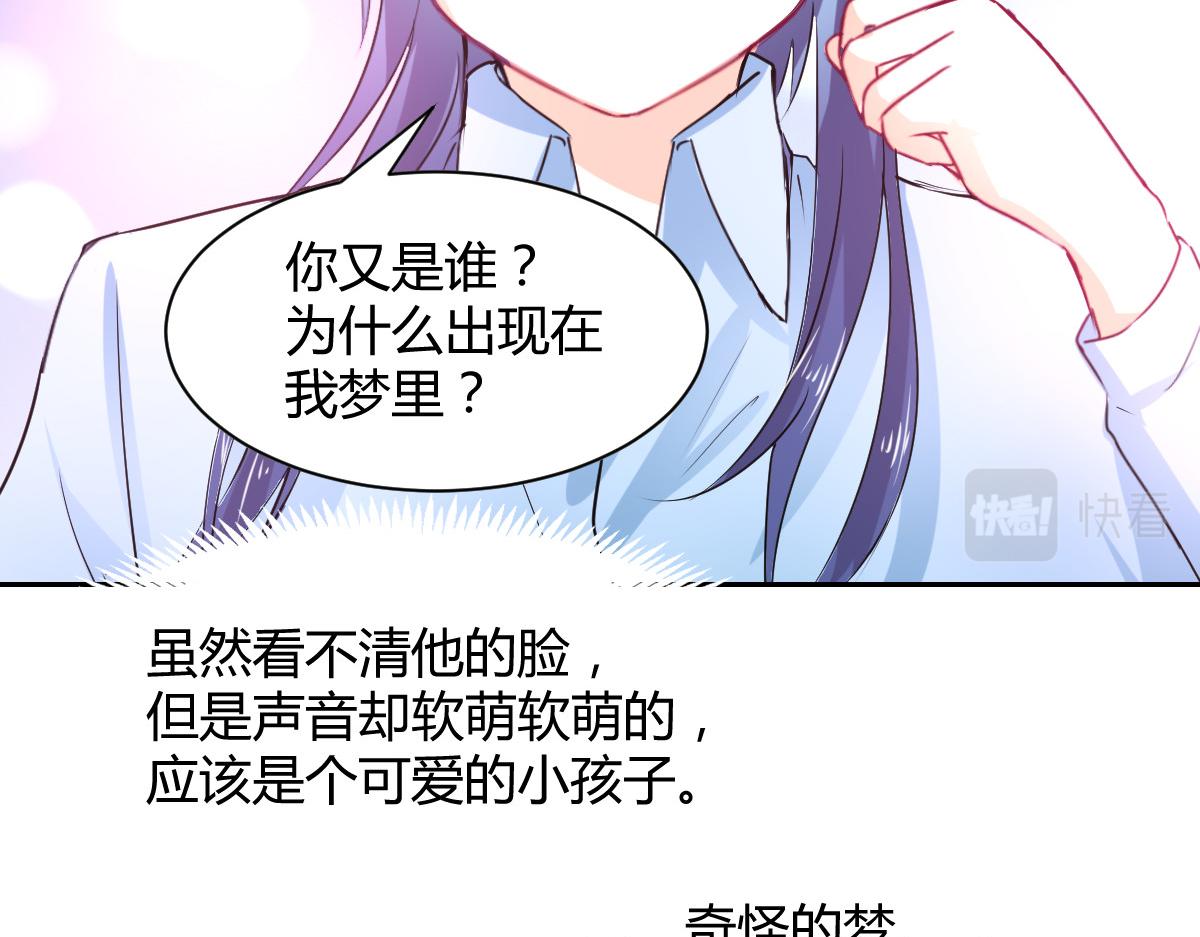 《兽王的专宠》第98话 第12页