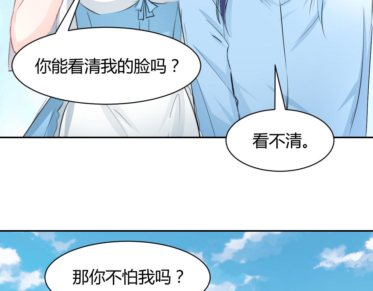 《兽王的专宠》第98话 第14页
