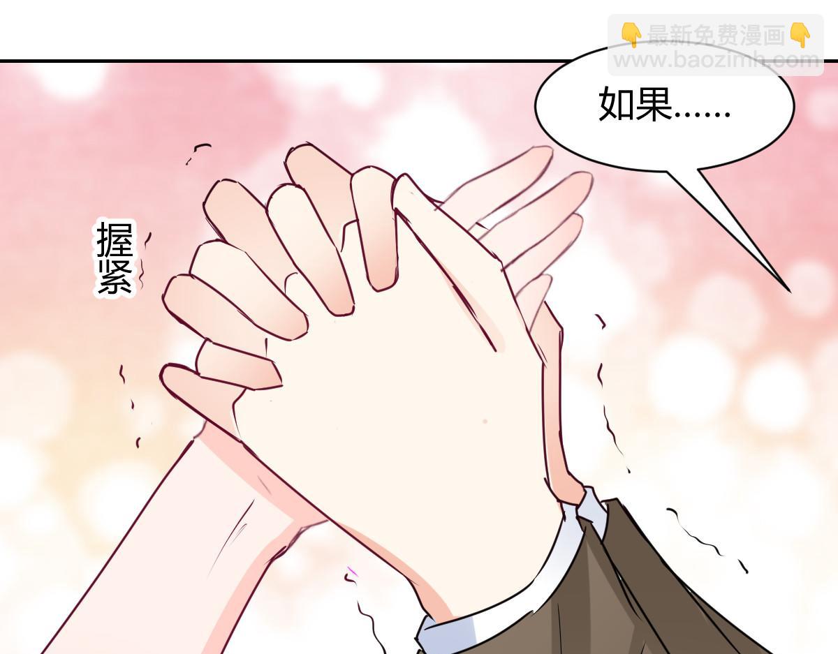 《兽王的专宠》第98话 第20页