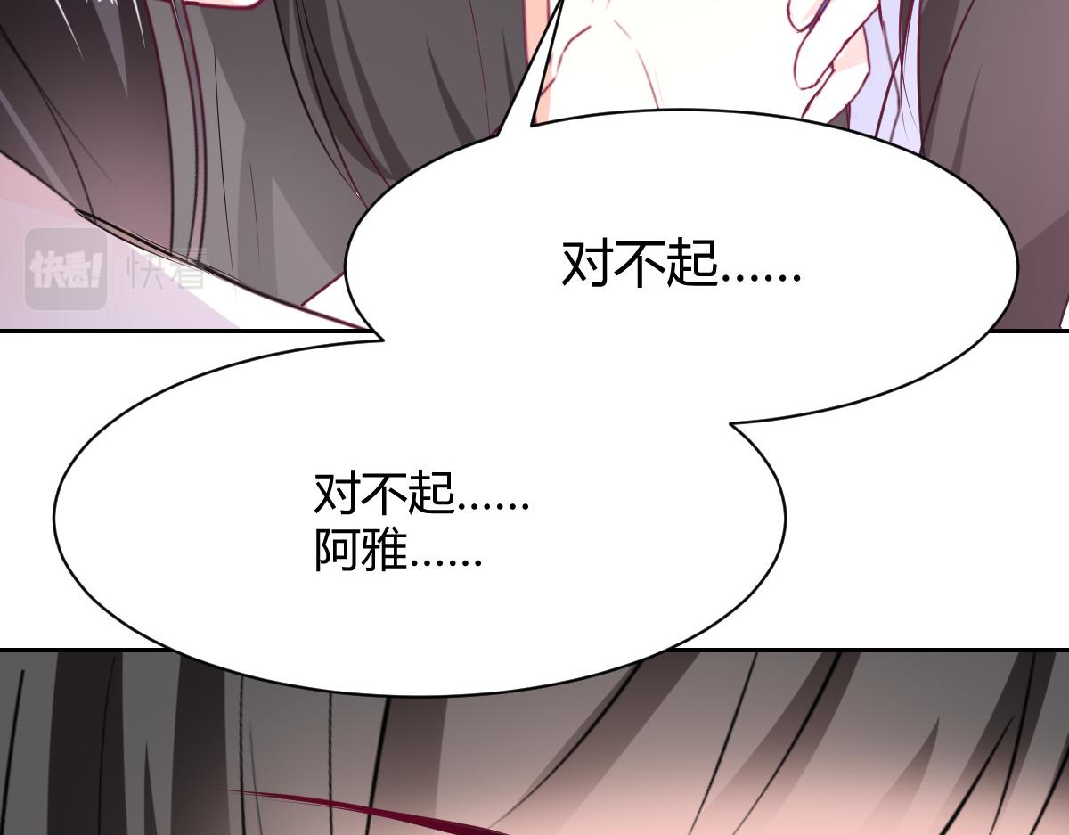 《兽王的专宠》第98话 第23页