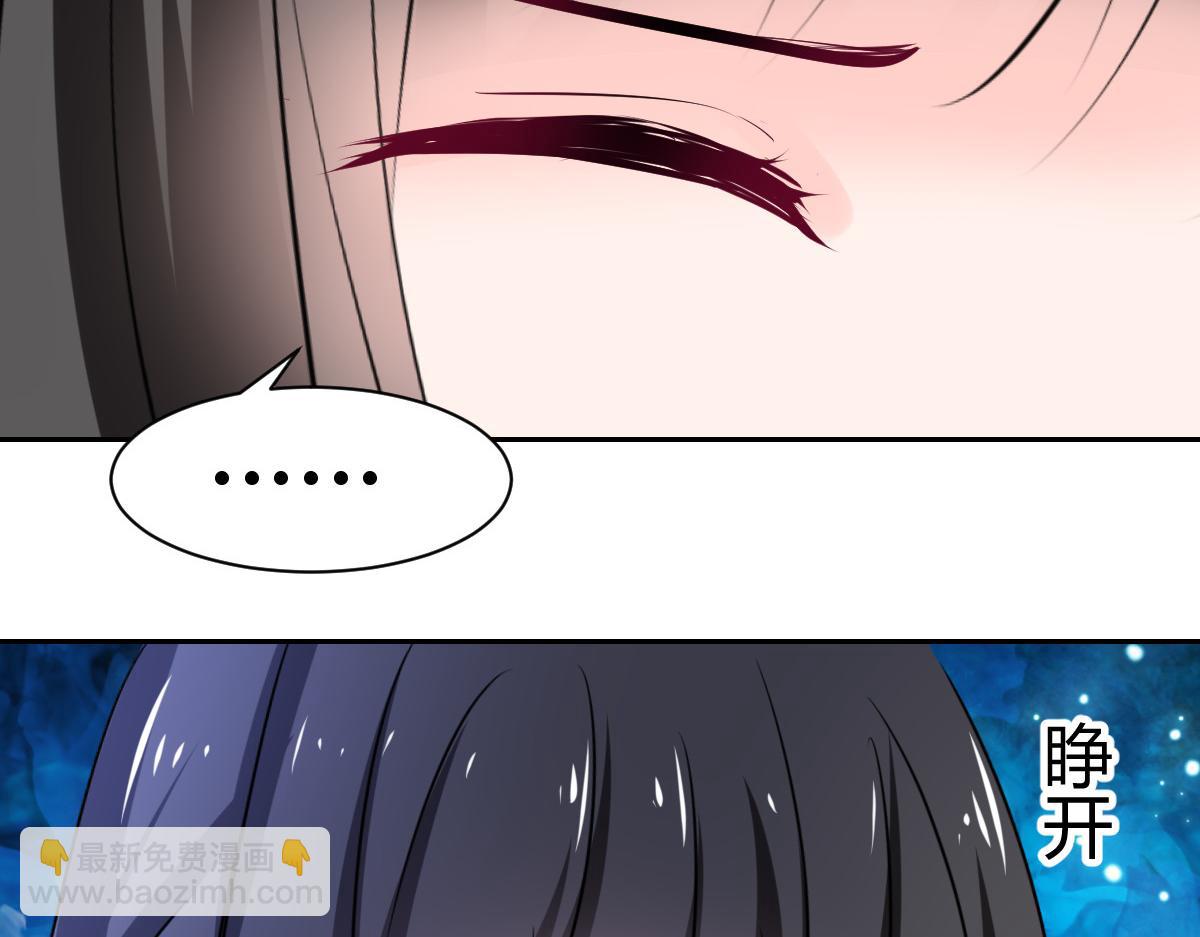 《兽王的专宠》第98话 第24页