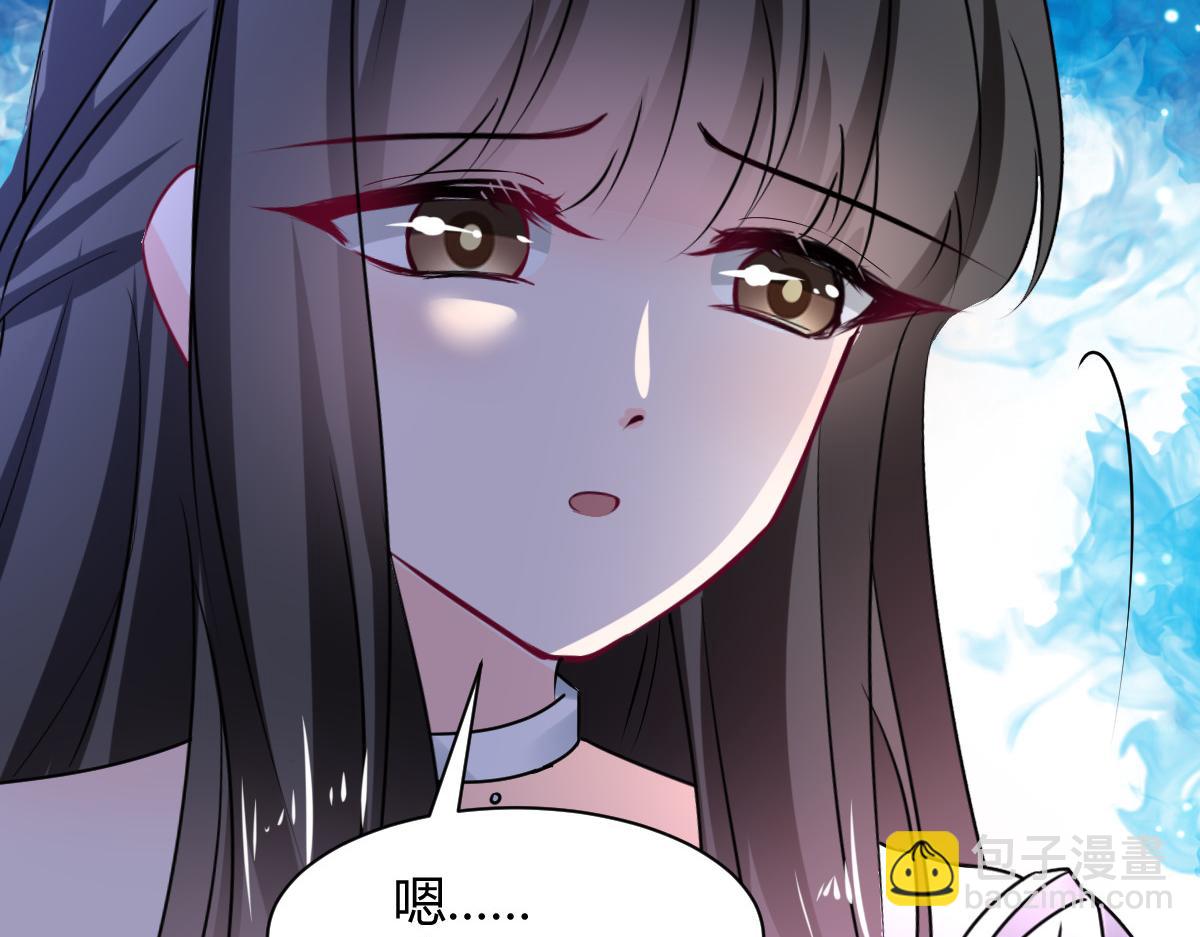 《兽王的专宠》第98话 第25页