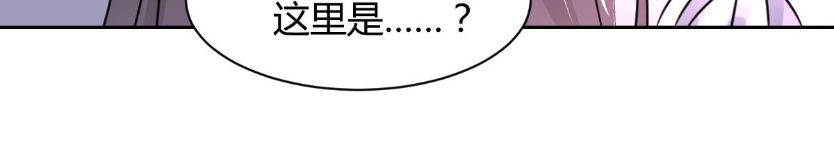 《兽王的专宠》第98话 第26页