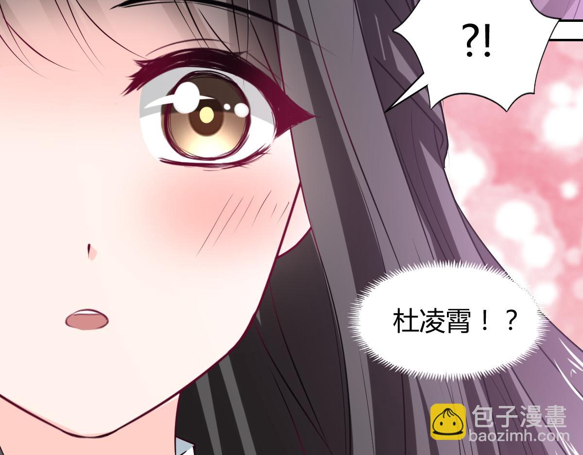 《兽王的专宠》第98话 第29页