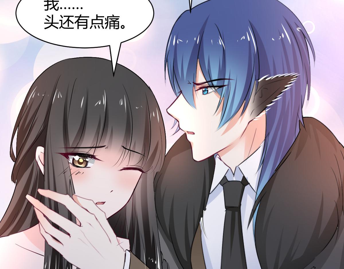 《兽王的专宠》第98话 第31页