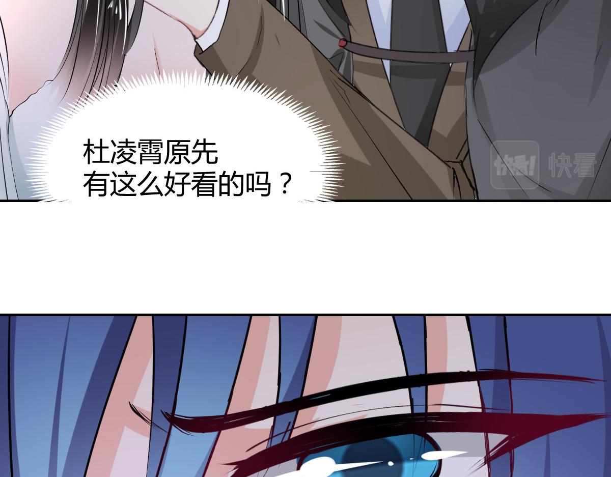 《兽王的专宠》第98话 第32页