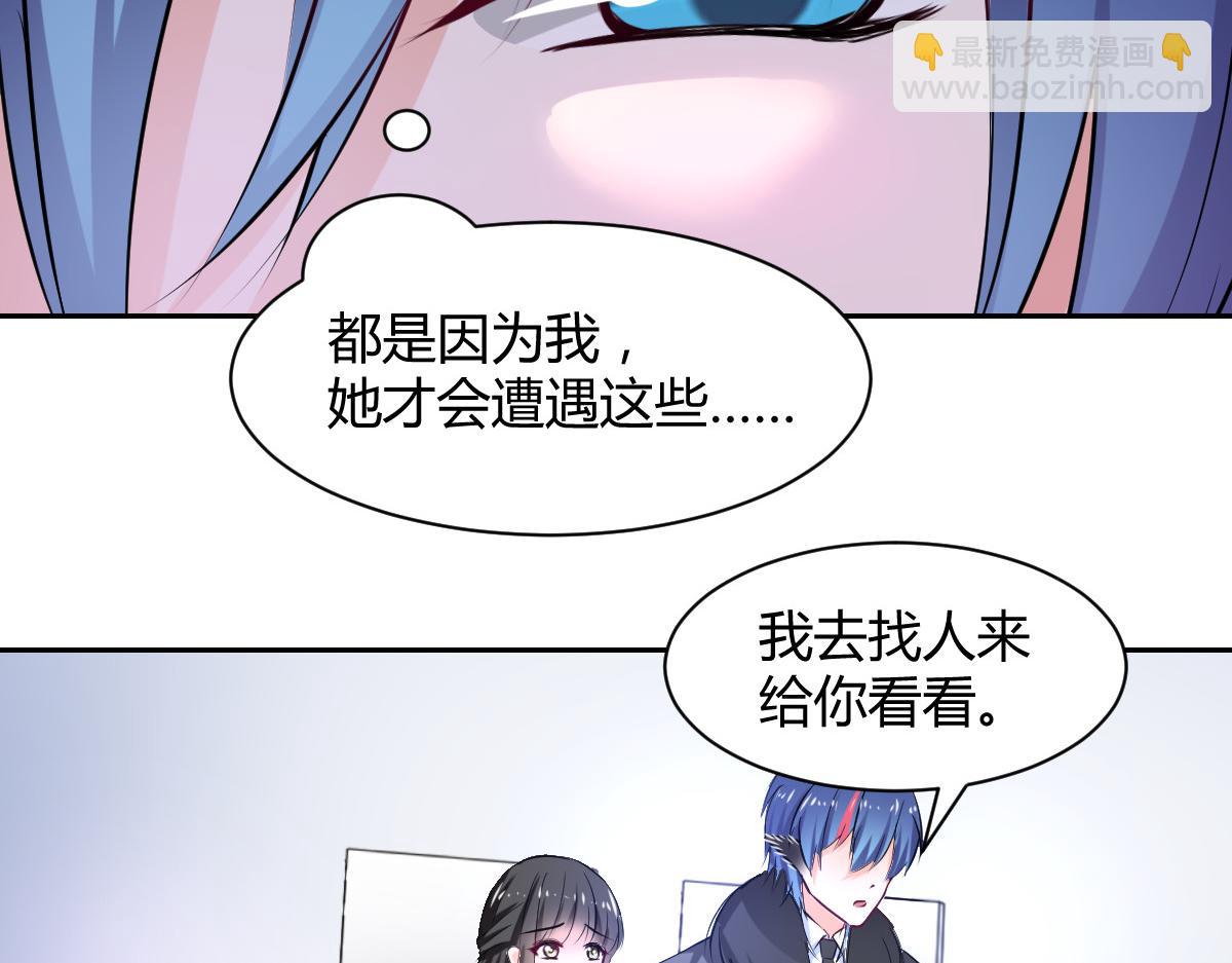 《兽王的专宠》第98话 第33页
