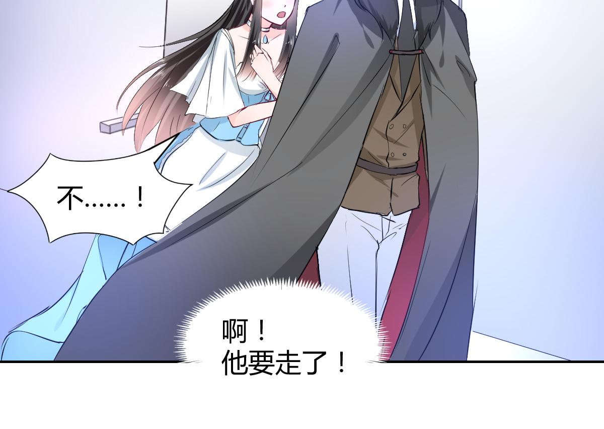 《兽王的专宠》第98话 第34页