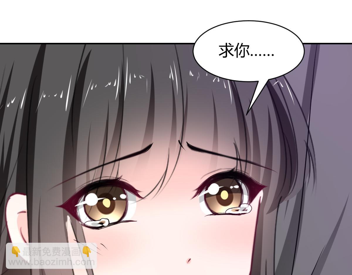 《兽王的专宠》第98话 第36页