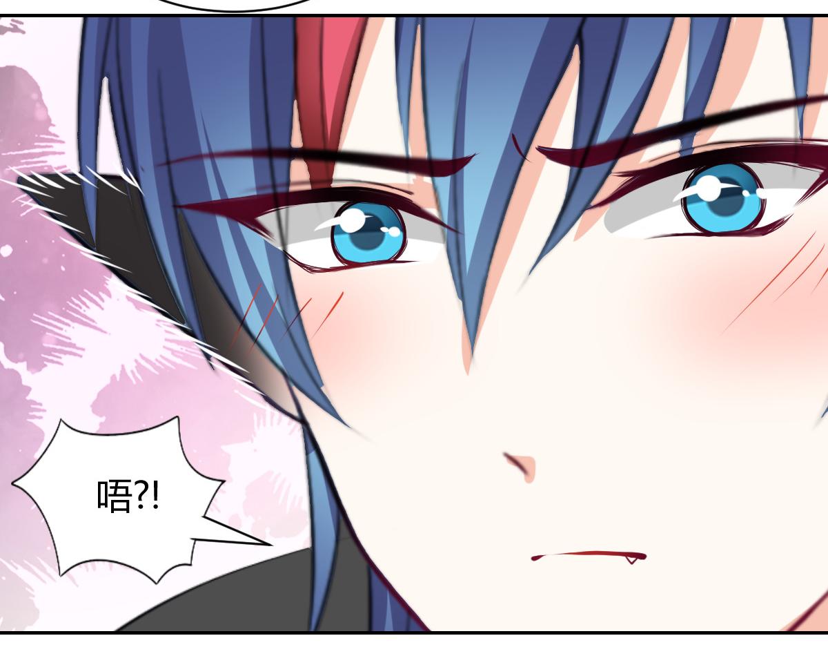 《兽王的专宠》第98话 第38页