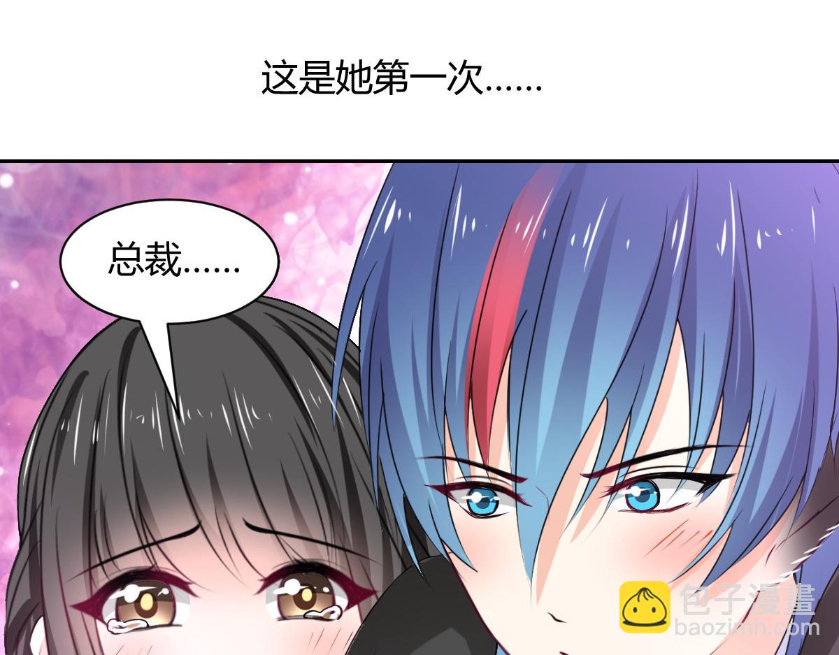 《兽王的专宠》第98话 第39页