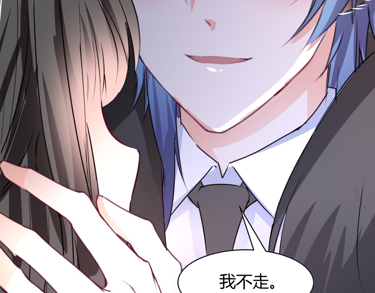 《兽王的专宠》第98话 第43页
