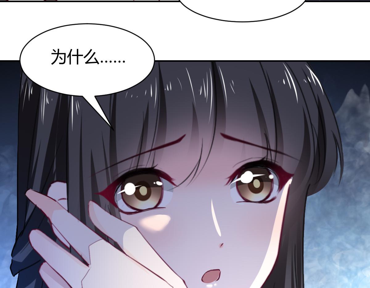 《兽王的专宠》第98话 第44页