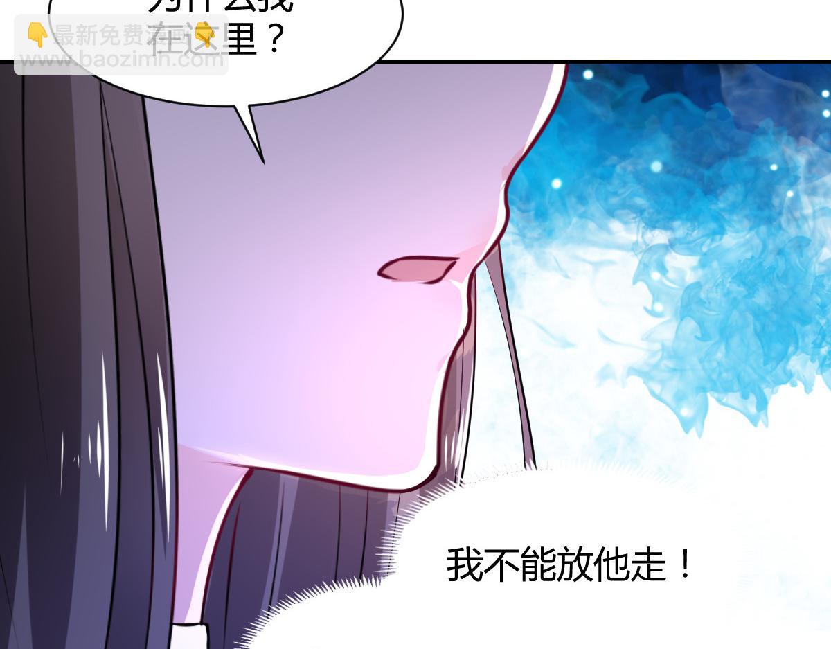 《兽王的专宠》第98话 第46页