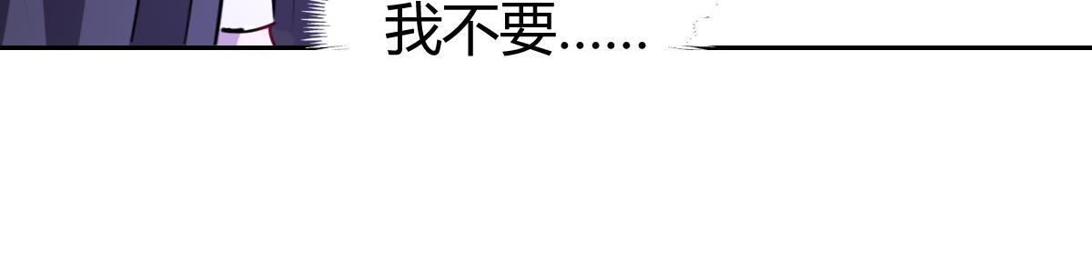 《兽王的专宠》第98话 第47页