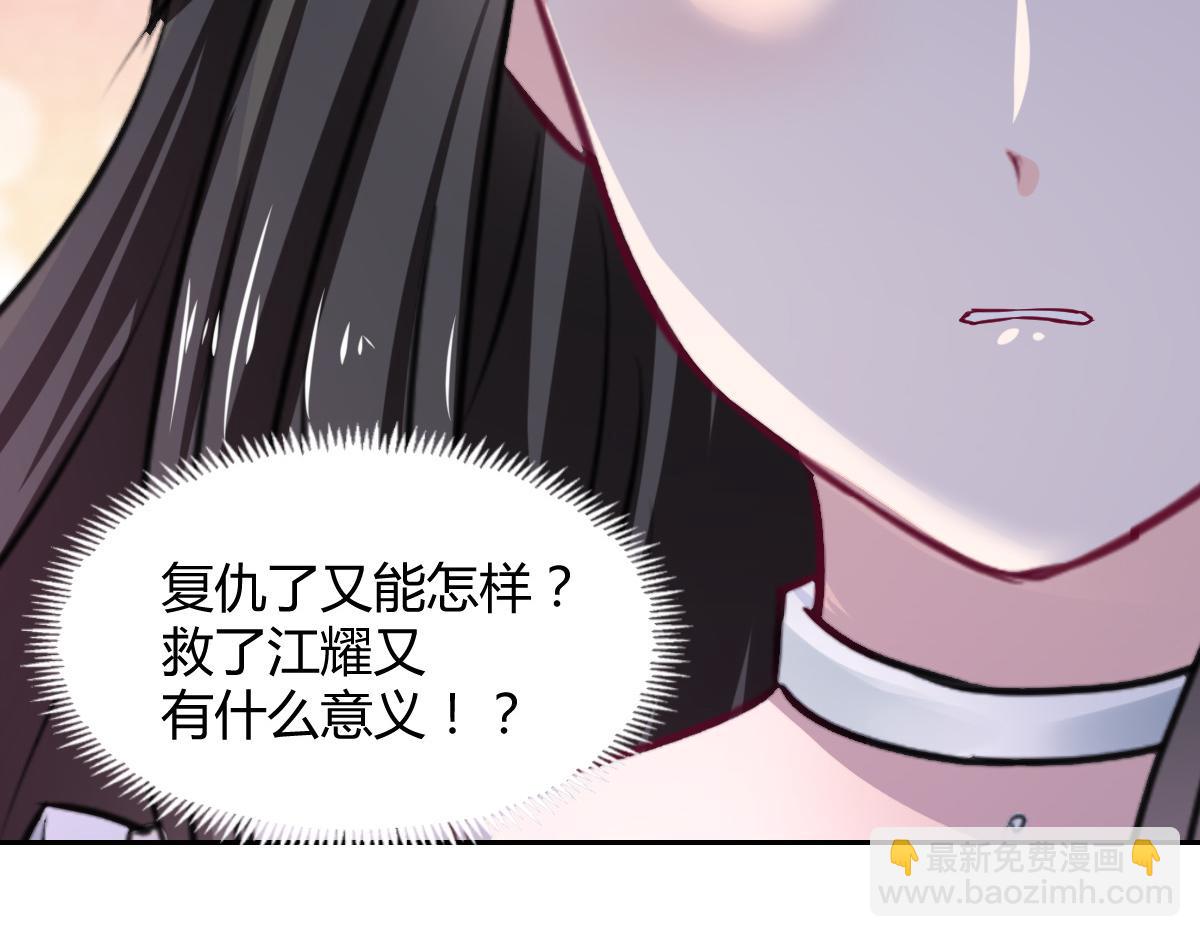 《兽王的专宠》第98话 第49页