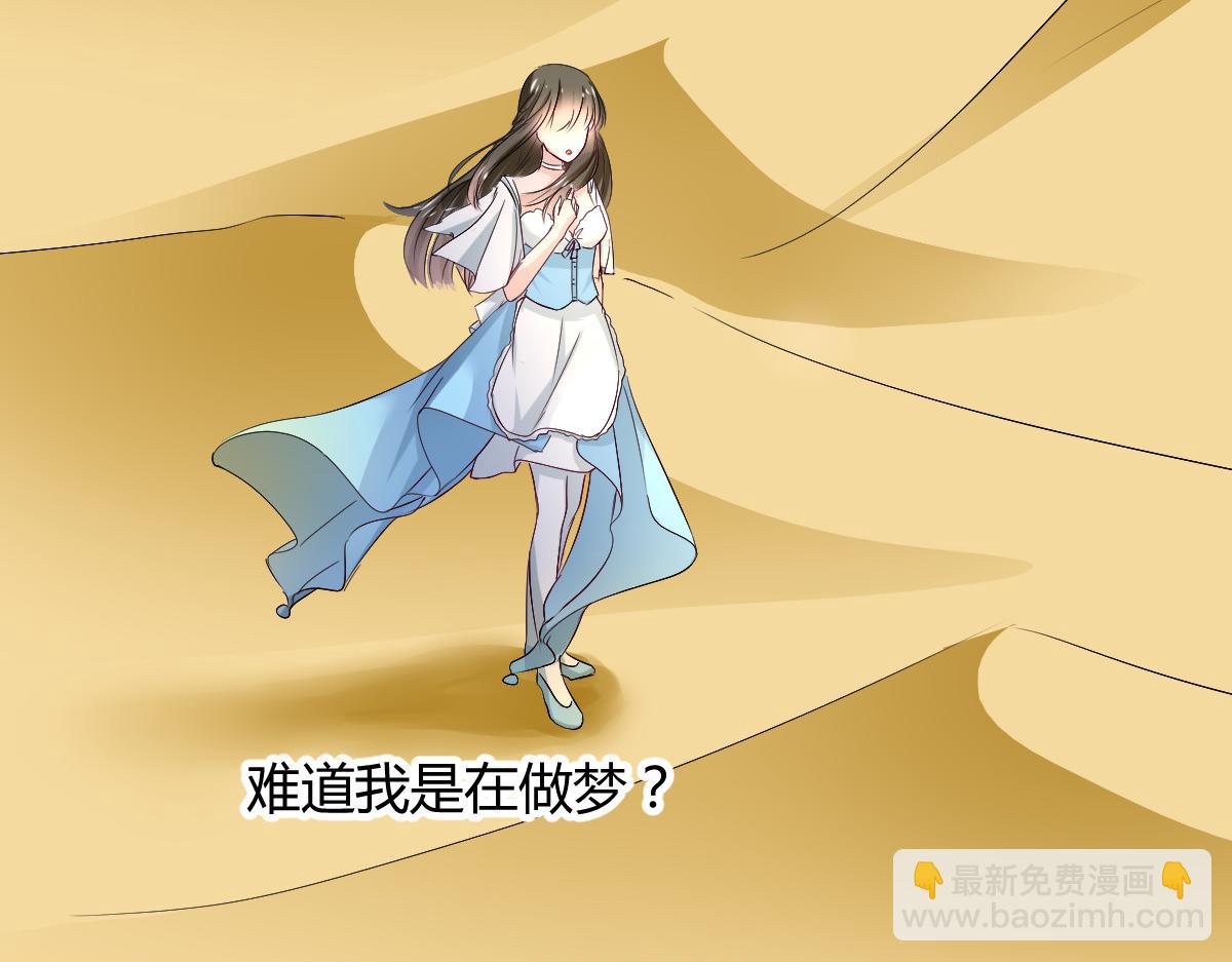《兽王的专宠》第98话 第6页